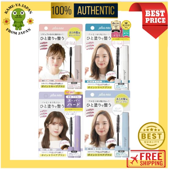【Envio direto do Japão】plus eau Point Repair Máscara Modeladora para Fios Rebeldes & Franja 【Qualidade japonesa】