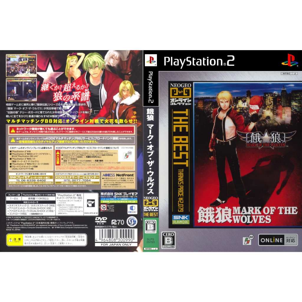Garou Mark of the Wolves para P.s2 com capa