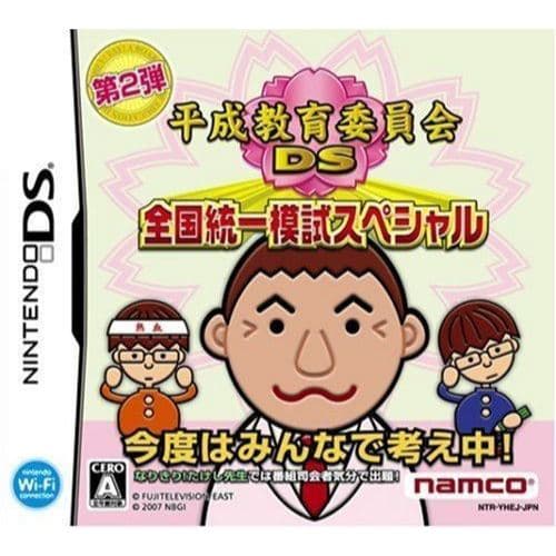 Jogo Heisei Kyoiku Iinkai DS Original Nintendo DS - Cartucho