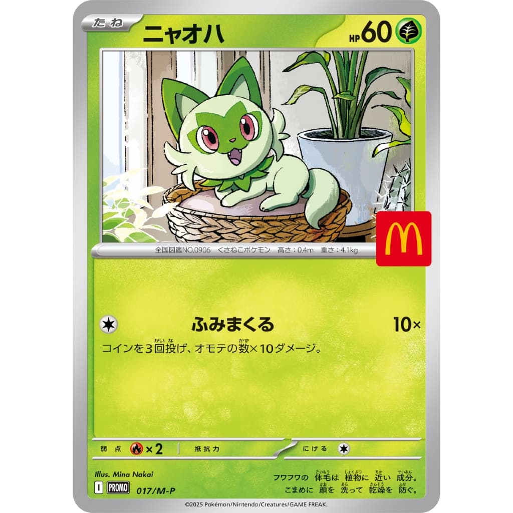 Sprigatito 017/M-P - M Promotion Card [001~] Pokemon Card Game TCG [Original Japonesa]