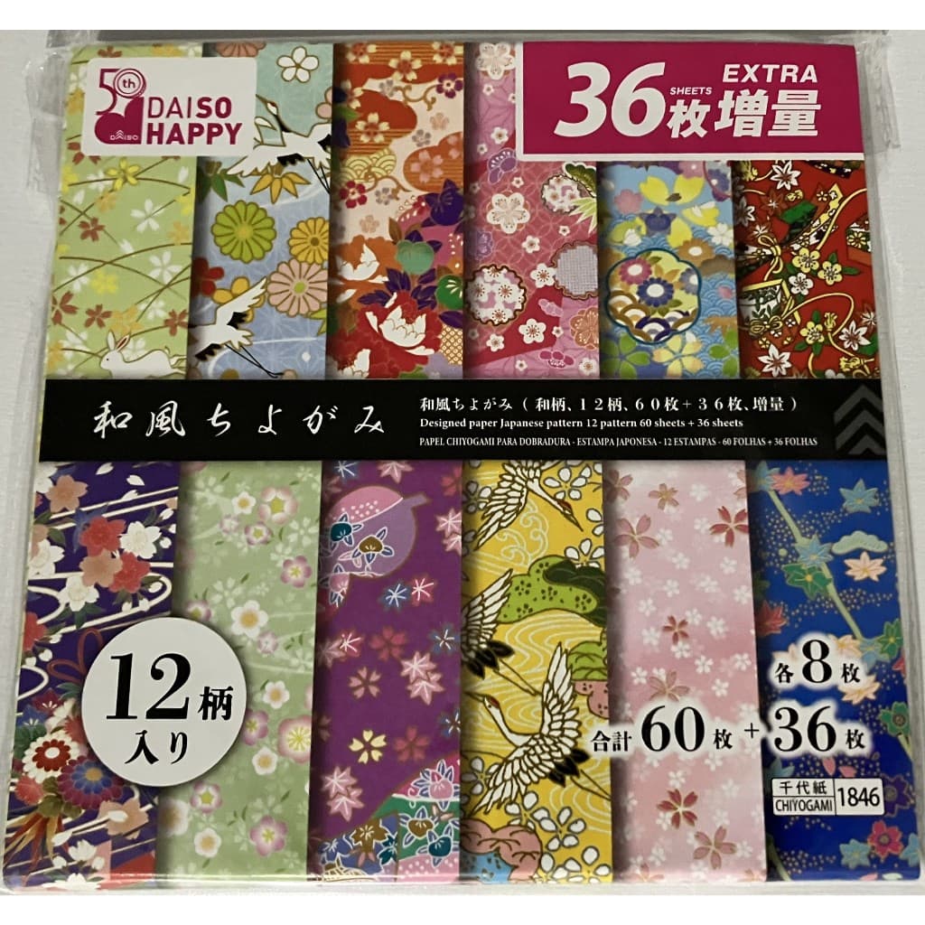 Papel Chiyogami Daiso Estampa Japonesa — 96 Folhas | 12 Estampas Tradicionais