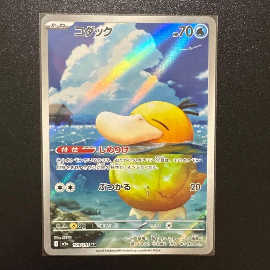 Carta Pokémon Psyduck 199/193 AR MEGA Dream ex M2a Japonesa NM