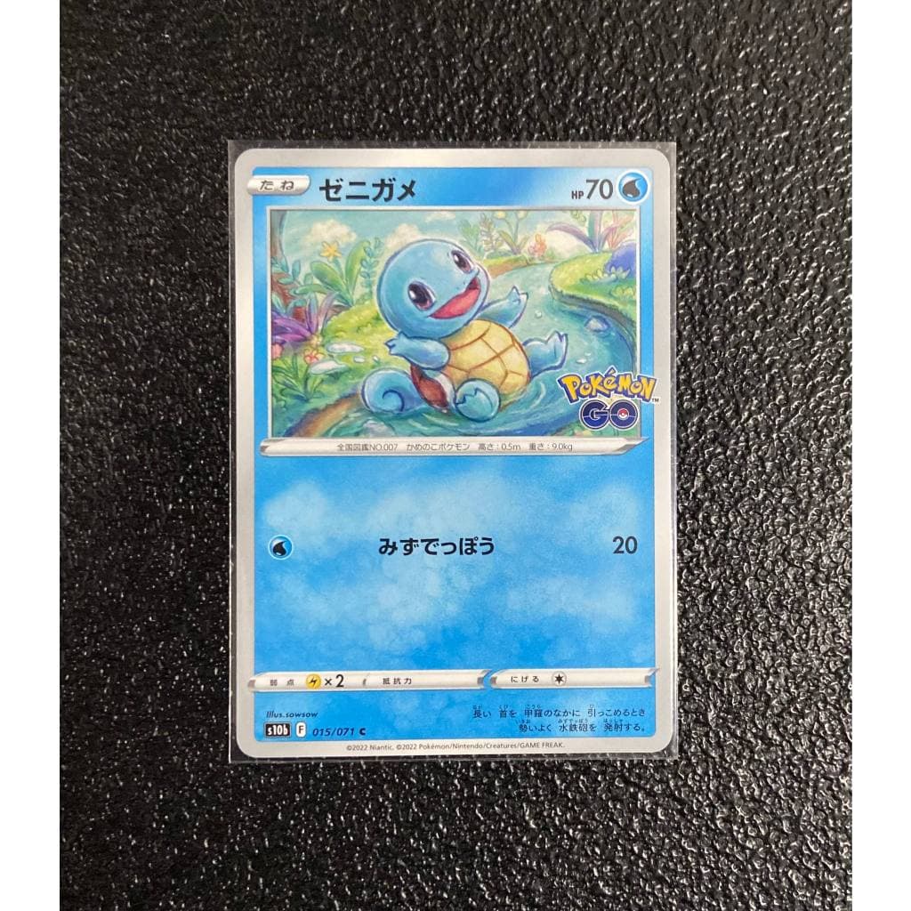 Carta Squirtle comum Pokémon GO 015/071 em Japonês + 5 cartas brilhantes aleatórias diferentes