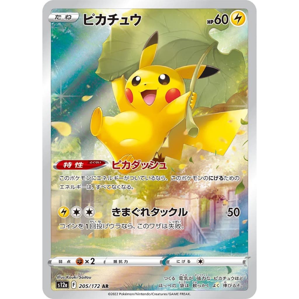 Carta Pokémon Pikachu 205/172 SR VSTAR Universe s12a Original Japonesa Colecionador Card TCG Raridade Secreta +Brindes