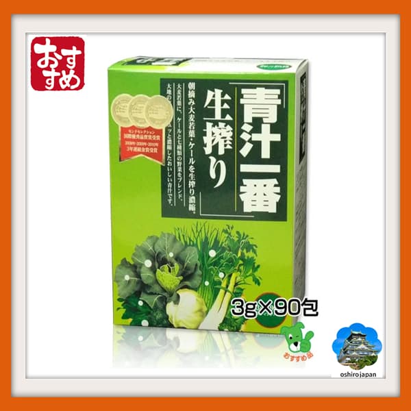 【Direto do Japão】Aojiru Ichiban Nama-Shibori (90 sachês) - Parque de Cultura Alimentar de Izu [Enzimas] Produzido por um método sem aquecimento, permitindo que você consuma todos os nutrientes dos vegetais crus.