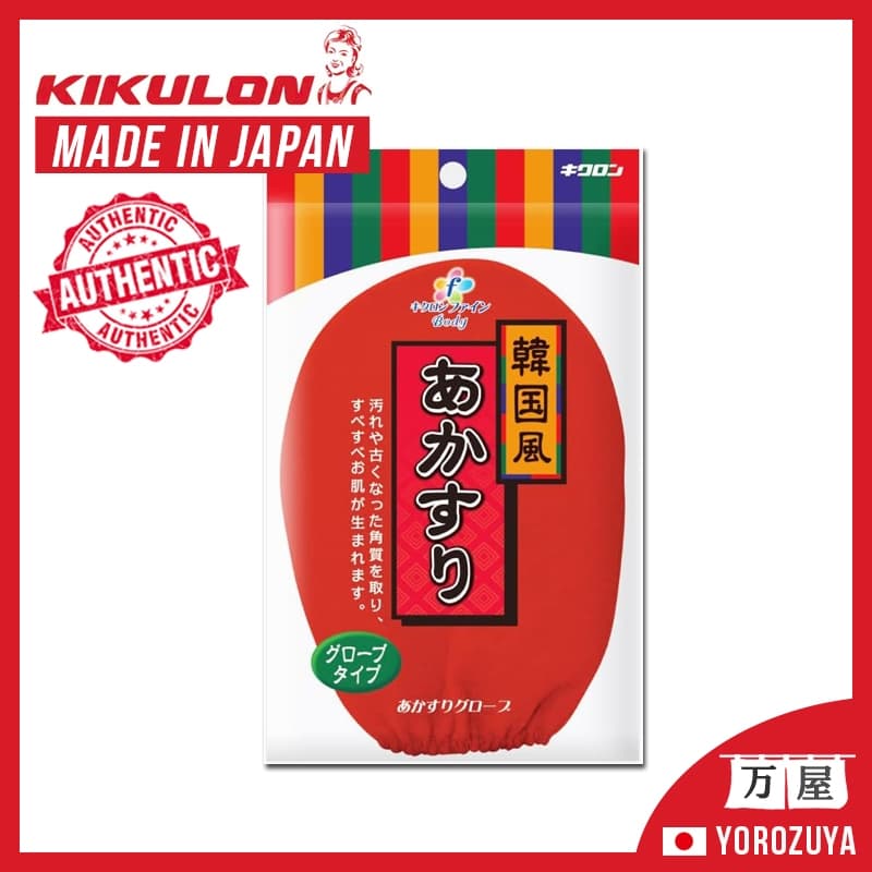 [Fabricado no Japão] Luva Esfoliante Fina Kikulon 'AKASURI' Estilo Coreano para o Corpo, Removedor de Pele Morta, 18cm, Japão Japan Japão