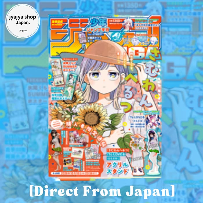 Revista Jump GIGA 2026 SUMMER c/ Brindes Exclusivos Stand Acrylic To Love-Ru