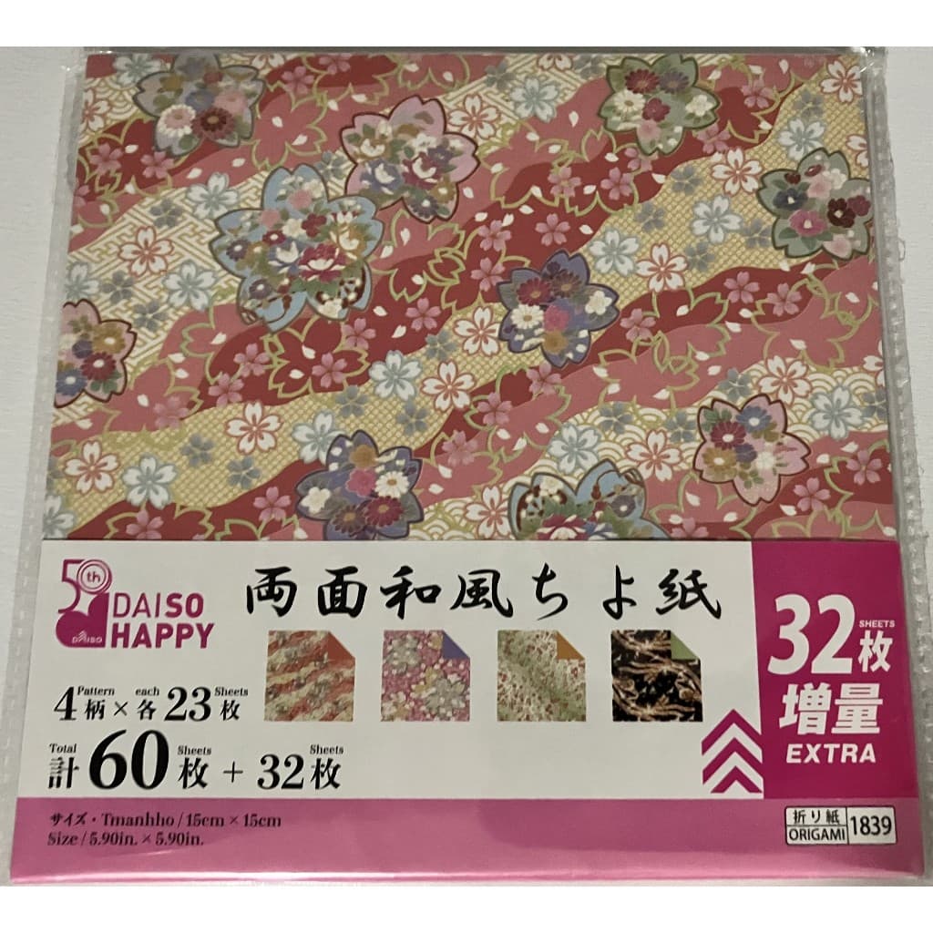 Papel Origami Chiyogami Dupla Face Sakura Daiso — 60 + 32 Folhas 15x15 cm | Estampa Japonesa