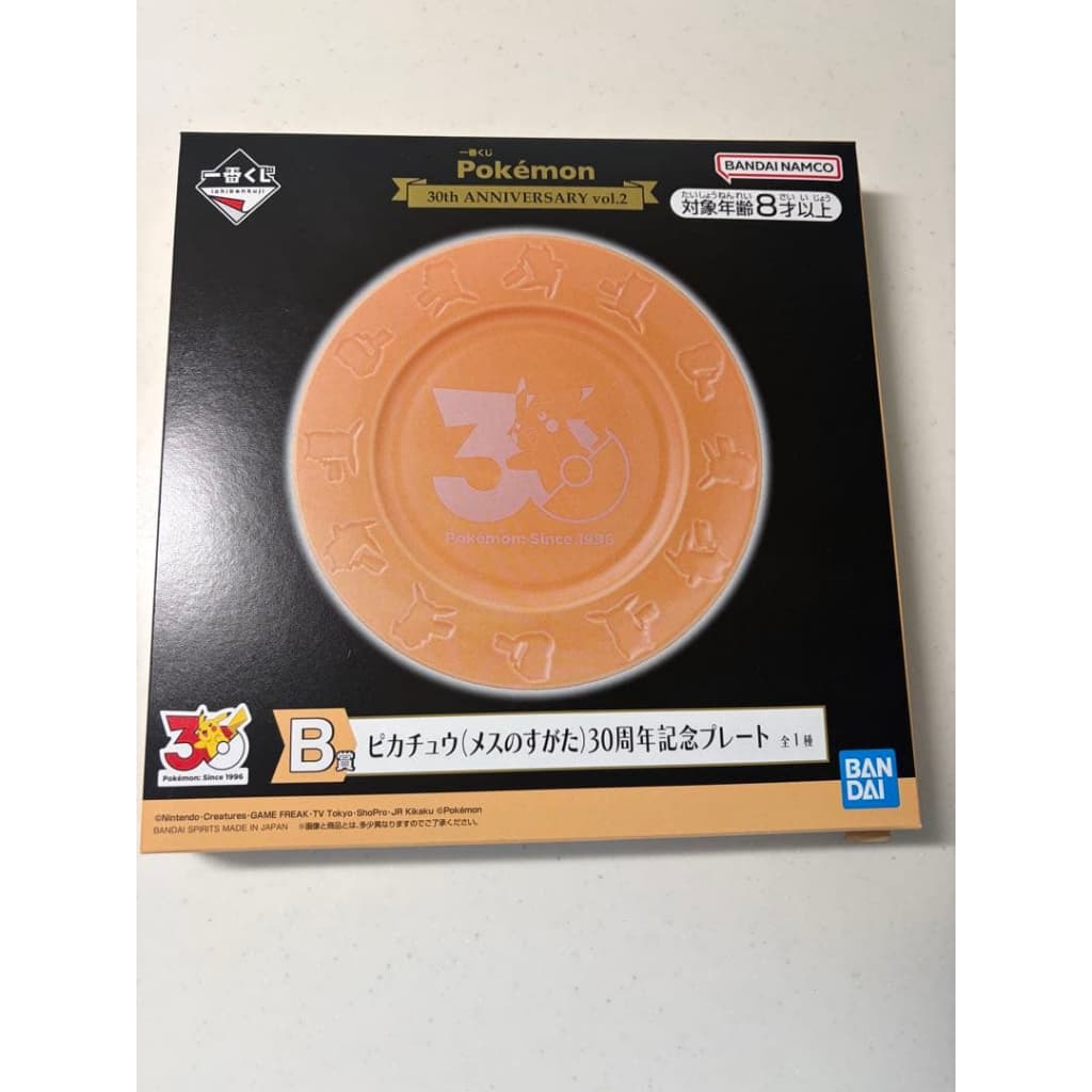 Direto do Japão: Prato Pokémon de 30º Aniversário Bandai Ichiban Kuji – Prêmio B: Pikachu (Novo)