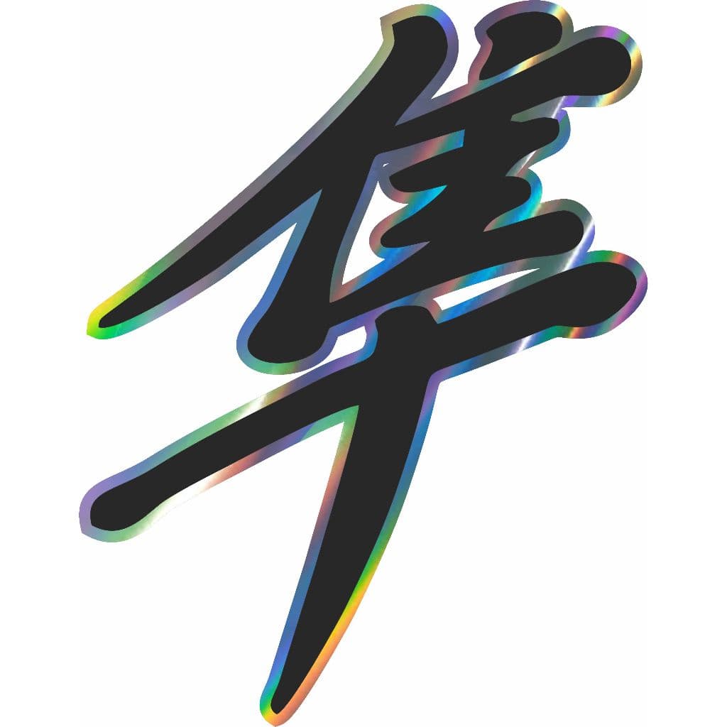 Hayabusa Adesivo Letras Japonês PARA MOTOS  PARALAMA  TJ LETRA 23X 18 CM