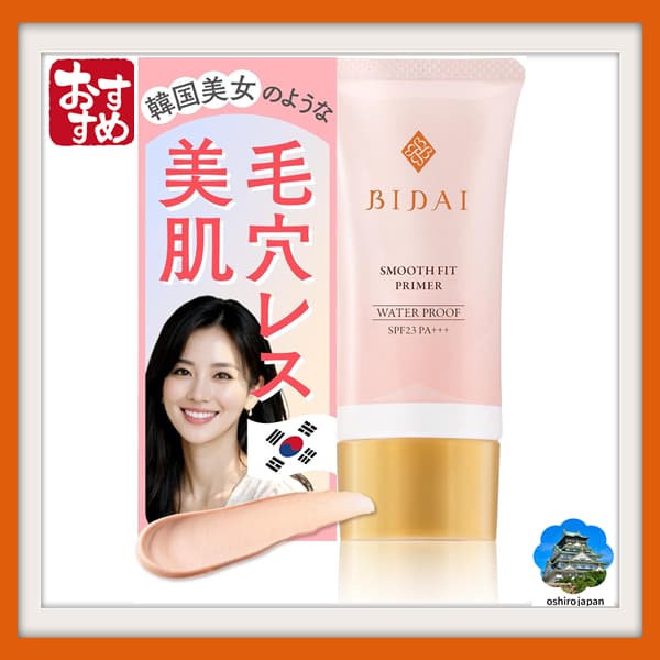 【Direto do Japão】VIDAY Smooth Fit Primer Base de Maquiagem Rosa Bege 25g FPS 23 PA+++ [Cria instantaneamente uma tez translúcida e suave. Um primer inovador para mulheres maduras a partir dos 40 anos.]