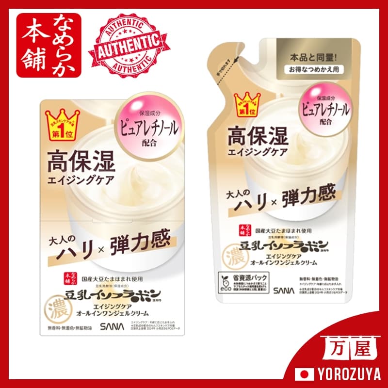 [Cuidado anti-envelhecimento / Fabricado no JAPÃO] SANA Nameraka Honpo Creme Gel para Rugas Creme em gel tudo-em-um Japan Japão