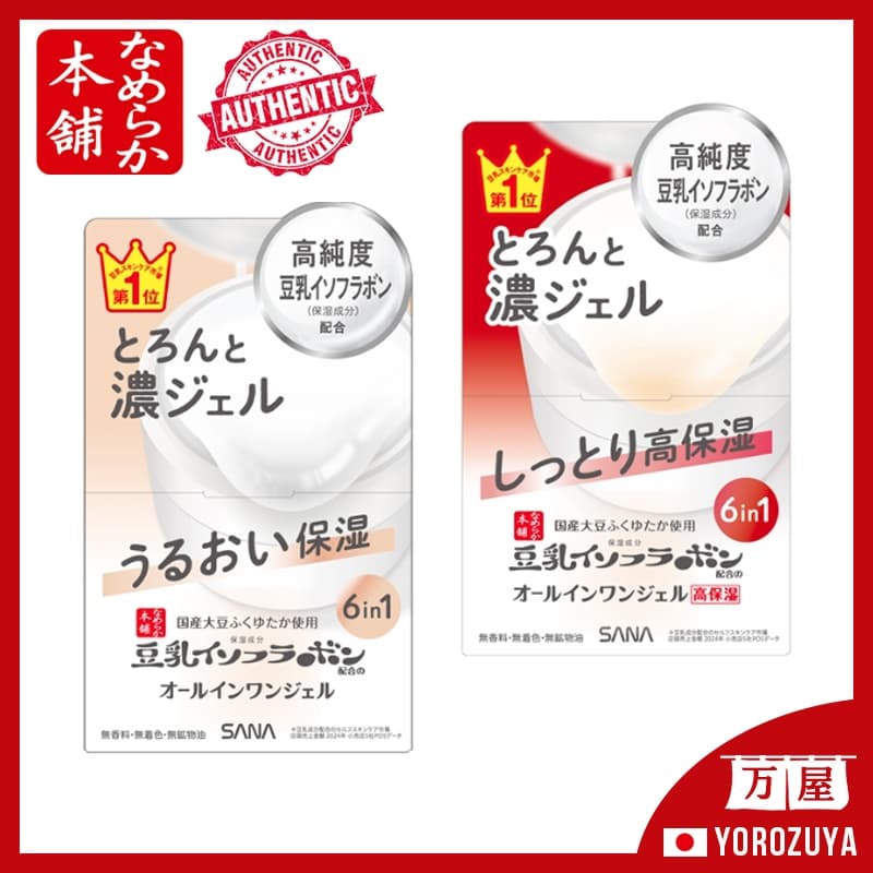 [Fabricado no JAPÃO] SANA Nameraka Honpo Toronto gel espesso, gel completo contendo isoflavona de leite de soja Japan Japão