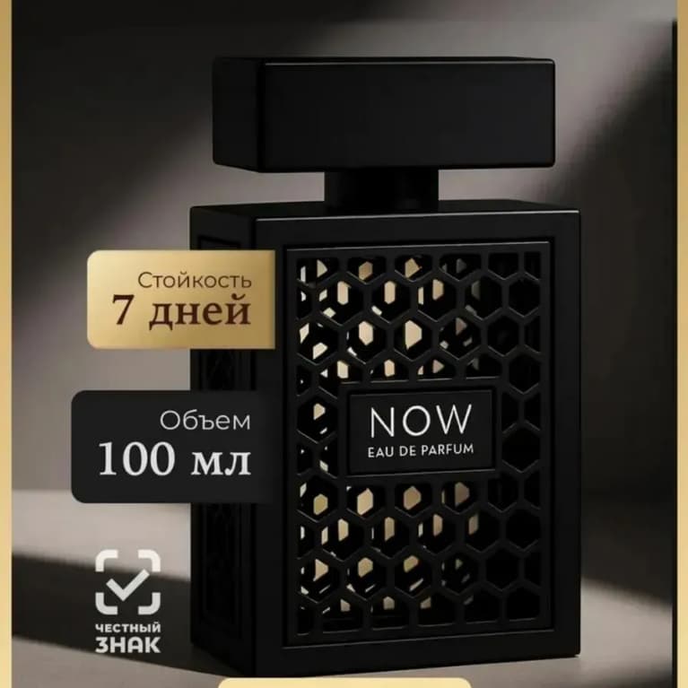 Perfume Rave Now da família real de Dubai fragrância unissex de 100ml - Realce seu charme