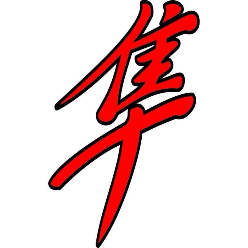Adesivo Hayabusa Kanji Grande Moto Esportivo Personalizado Várias Cores Uso Universal LOJAAGORA