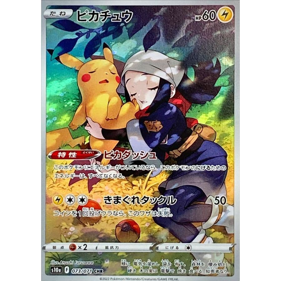 Carta Pokemon Pikachu 073/071 CHR [S10a] Original Japonesa Colecionável TCG [IMPERDÍVEL] [GRADUAÇÃO HP]