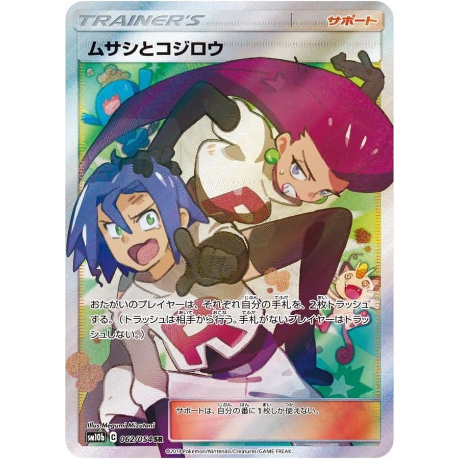 Carta Pokemon Jessie E James Full Art 062/054 Sky Legend Japonesa Colecionavel Rara