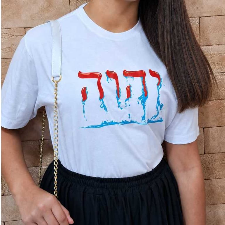 Camiseta Feminina Evangélica YAHWEH Nome de Deus em Hebraico Blusa Cristã