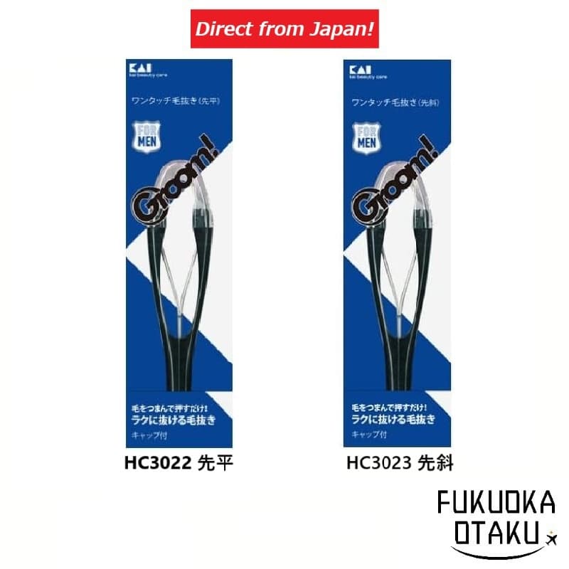 KAI GROOM！　Pinça One-Touch Cuidados Masculinos Sobrancelha Pelos do Nariz 2 Tipos【Direto do Japão】