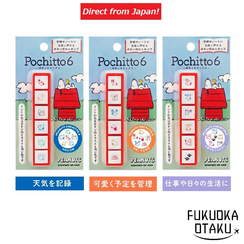 KODOMO NO KAO　Snoopy PoChitto6 Carimbo Pré-Tintado Tipo Botão 3 Modelos【Direto do Japão】