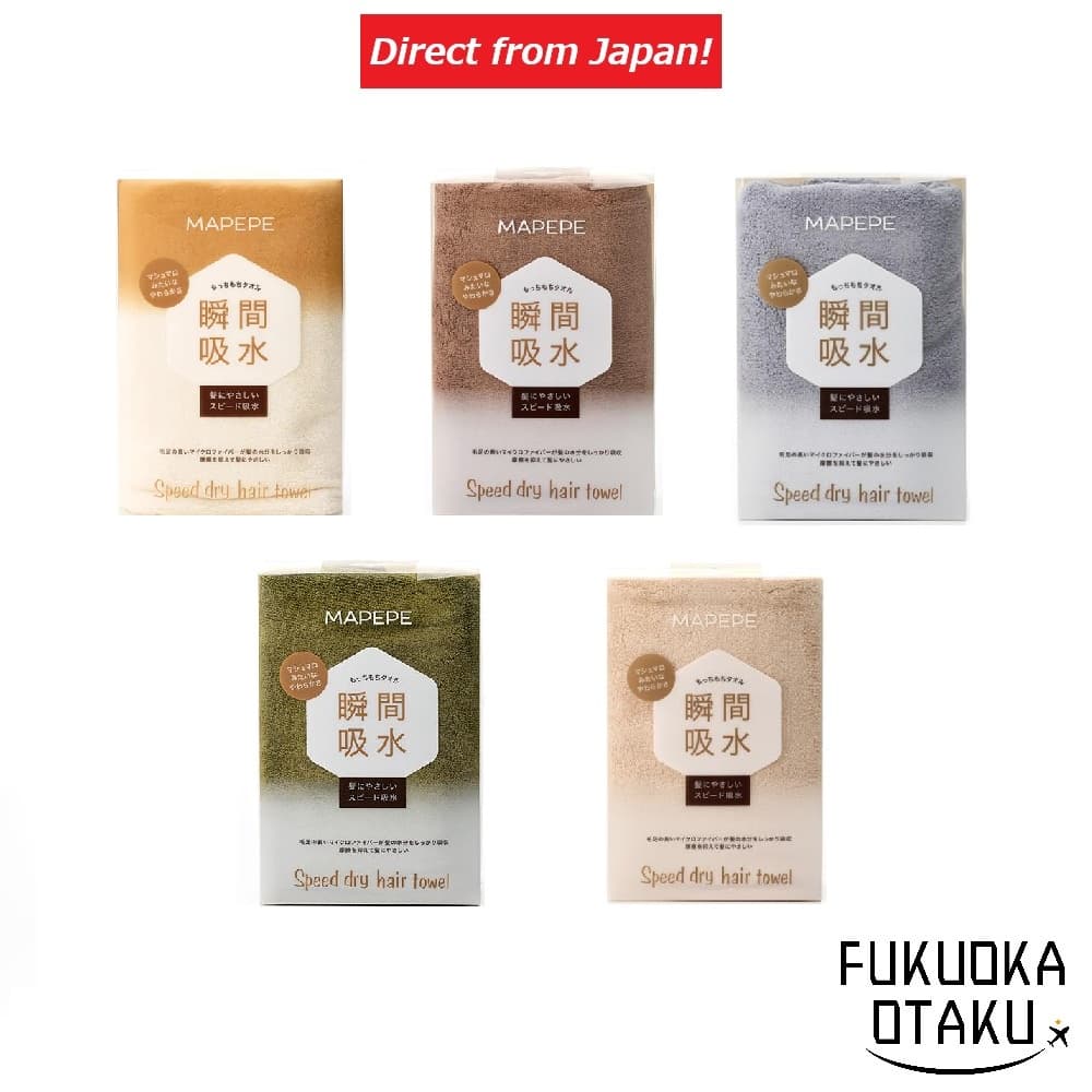 Toalha de Cabelo MaPePe Toalha de Cabelo Speed Dry Absorção Instantânea Toalha Macia Cocoa Brown / Cool Gray / Green Tea Latte / Cinnamon Milk Tea【Direto do Japão】