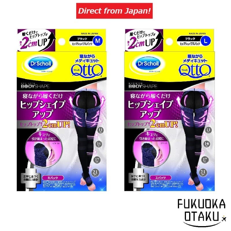 Calça Mediqtto p/ Dormir Levanta Bumbum – Suporte Pélvico – Cuidados com os Pés – M/L – Japão【Direto do Japão】