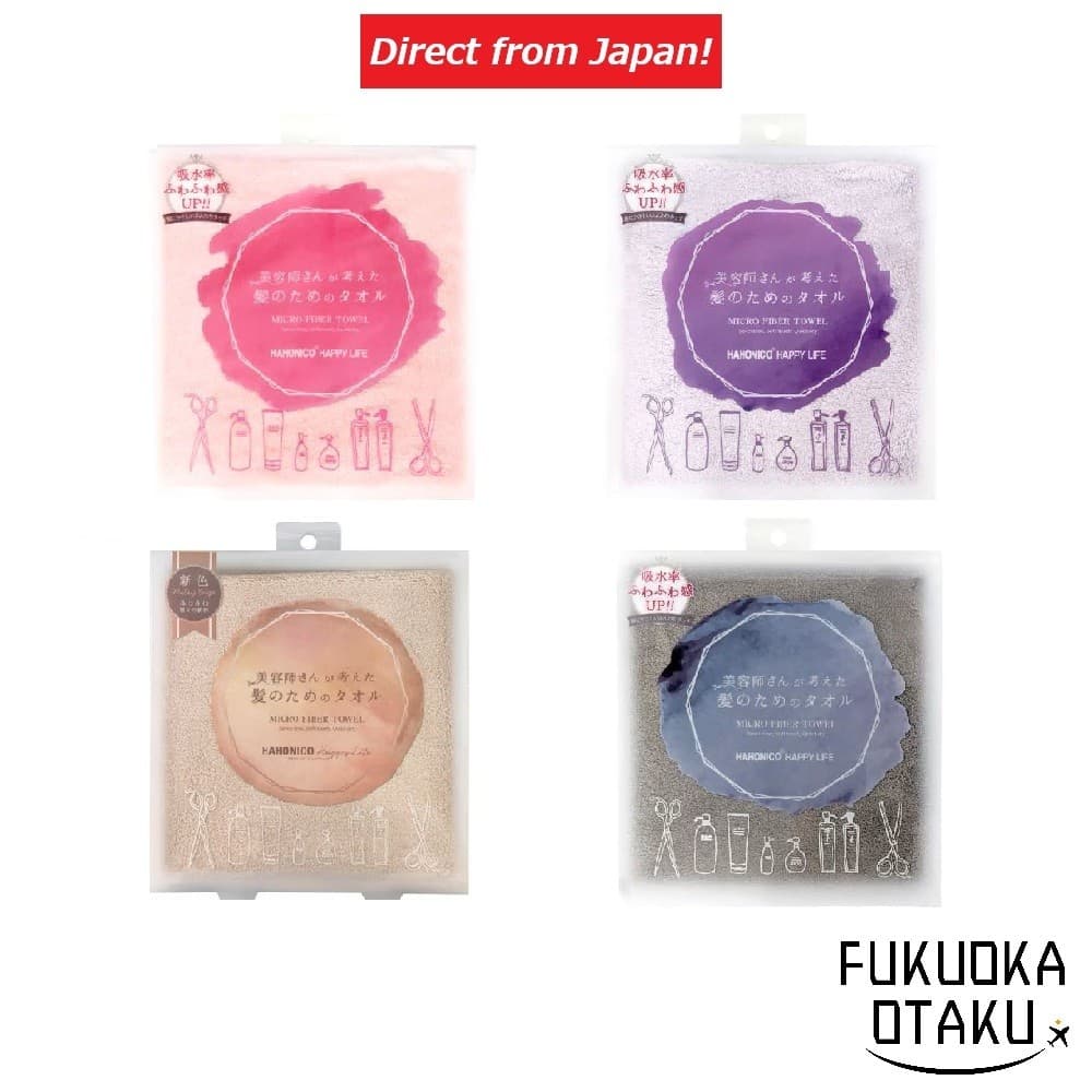 Toalha de Microfibra para Secar o Cabelo HAHONICO Criada por Cabeleireiros - Rosa/Roxo/Bege Leitoso/Gergelim【Direto do Japão】