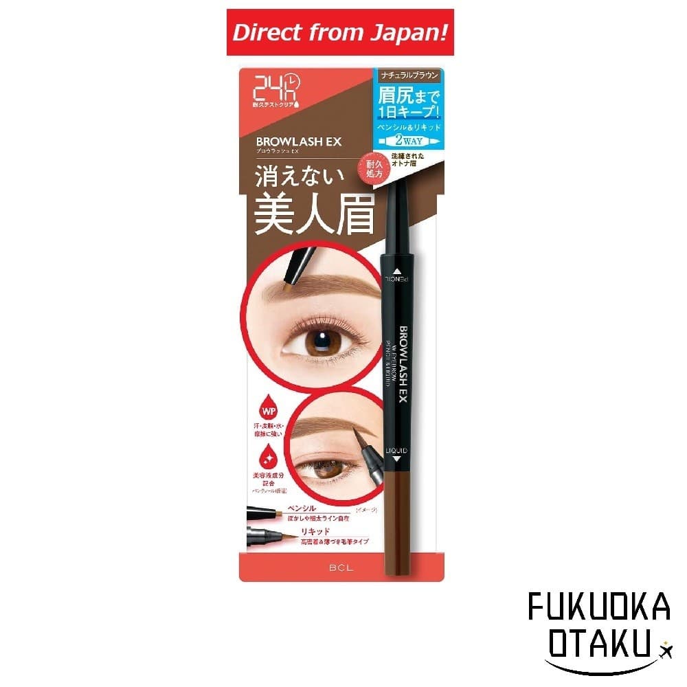 BCL Browlash EX Lápis e Delineador de Sobrancelha 2 em 1 Castanho Natural 【Direto do Japão】