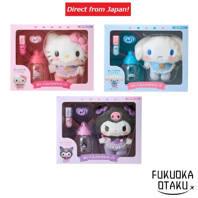 Sanrio Plush Care Set (Baby) Hello Kitty / Cinnamoroll / Kuromi Presente【Direto do Japão】