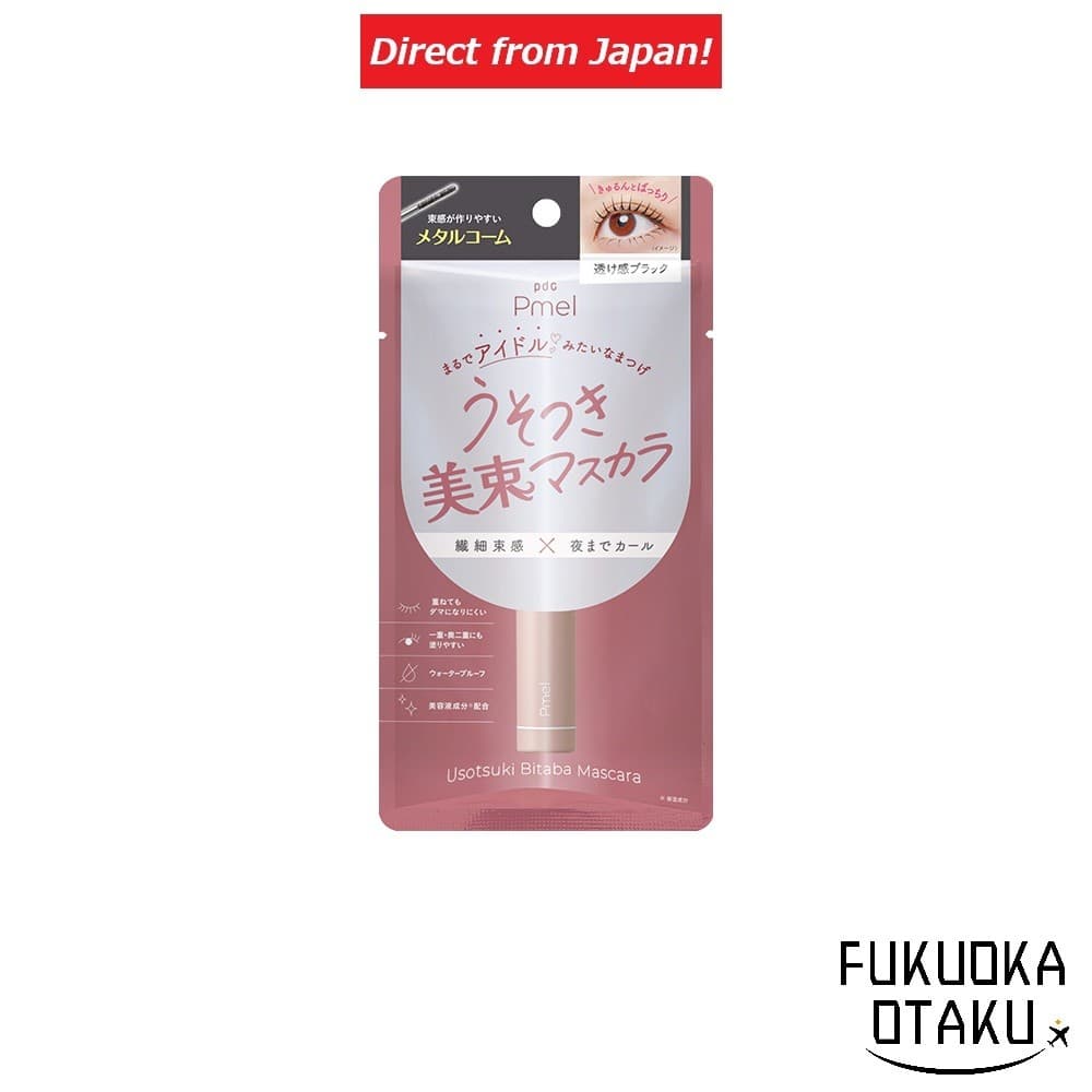 Pmel Máscara de Cílios Efeito Mecha Preto Translúcido À Prova d’Água Japão【Direto do Japão】