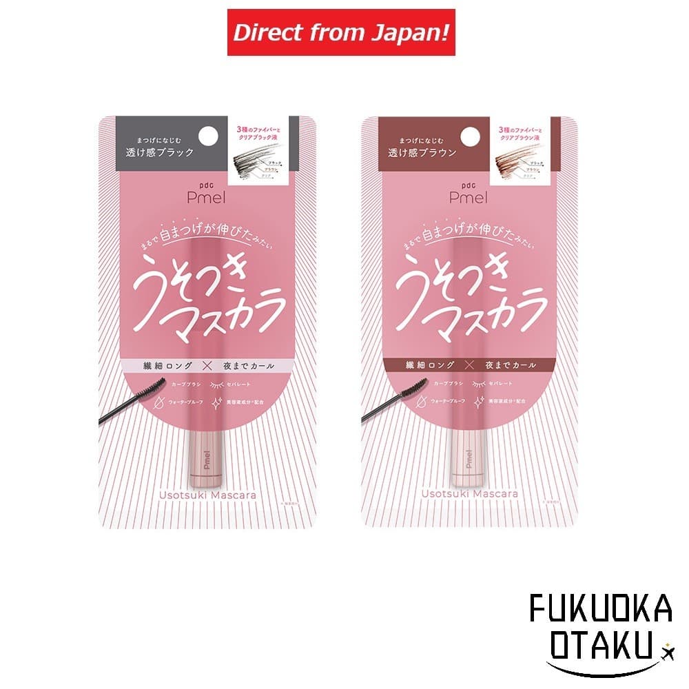 Pmel Máscara de Cílios Natural À Prova d’Água Maquiagem Japão【Direto do Japão】