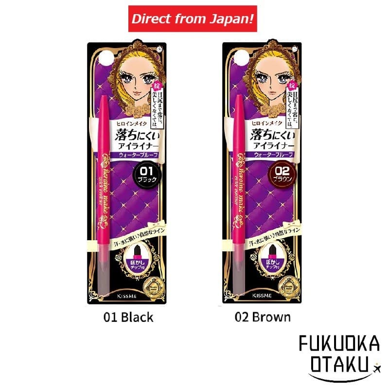 Heroine Make Delineador Rápido N À Prova D'água Fabricado No Japão【Direto do Japão】