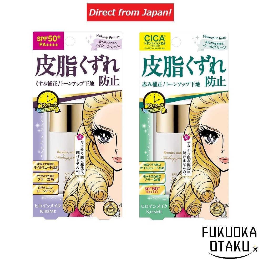 HEROINE MAKE Blur Lasting Base Primer de Maquiagem Fabricado no Japão【Direto do Japão】