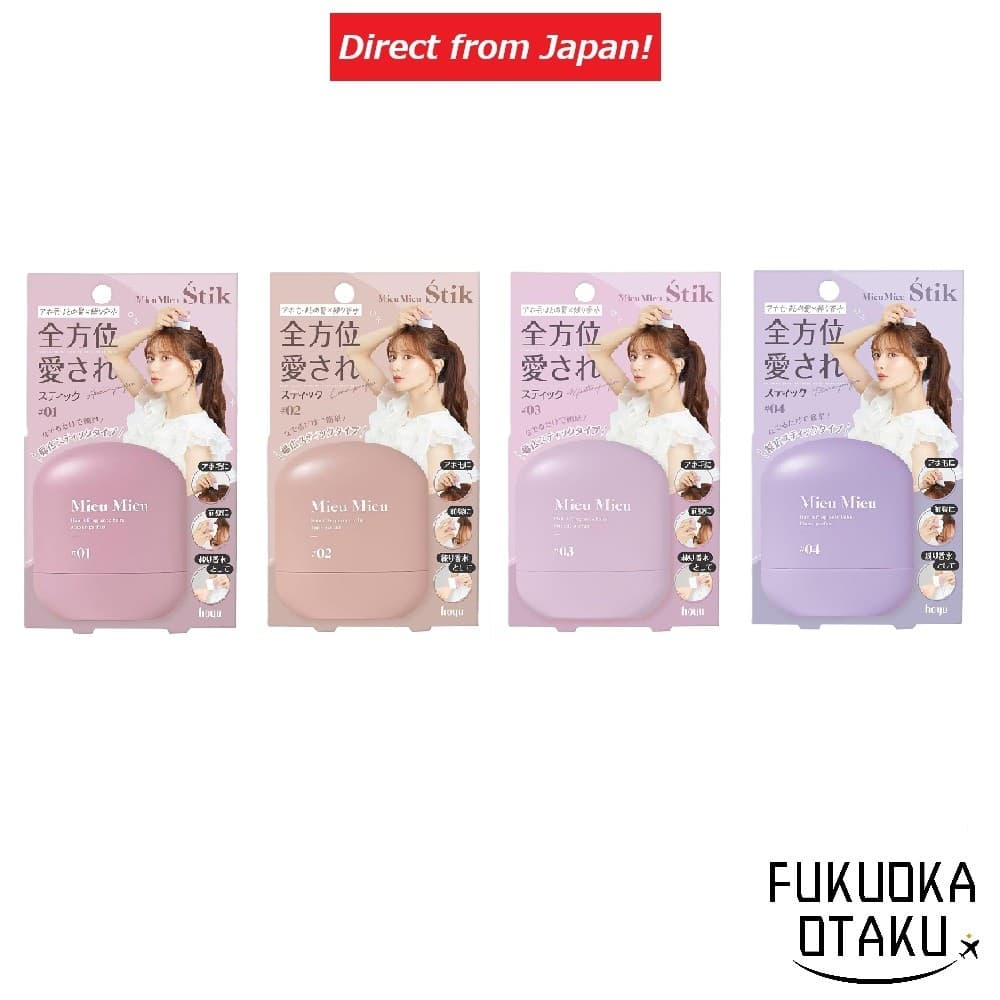 Mieu Mieu Estick Modelador Capilar Cera Fixadora Coque Japão【Direto do Japão】