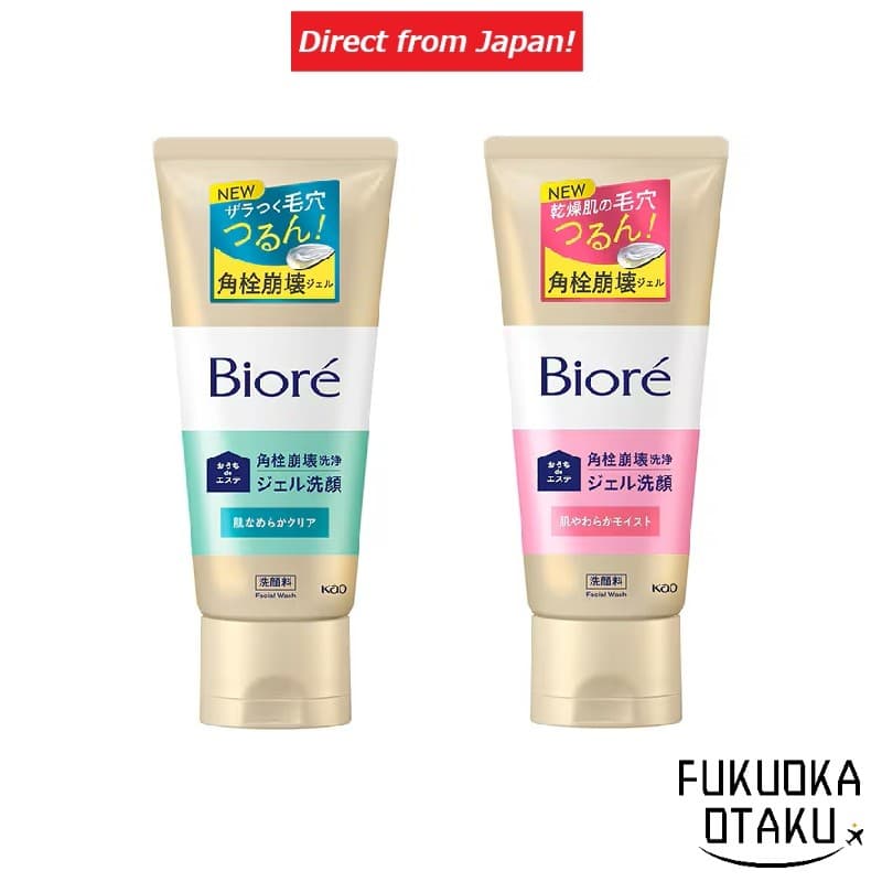 Biore gel limpeza facial poros cravos skincare Japão【Direto do Japão】