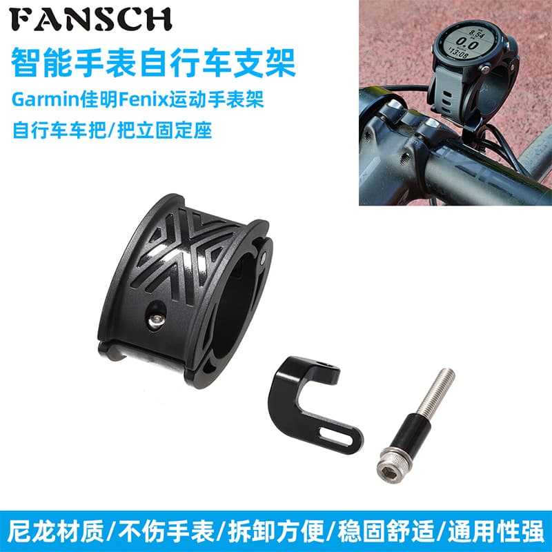 Adequado para garmin Huawei 235 735 910XT fenix5 suporte de Base de relógio inteligente suporte de bicicleta