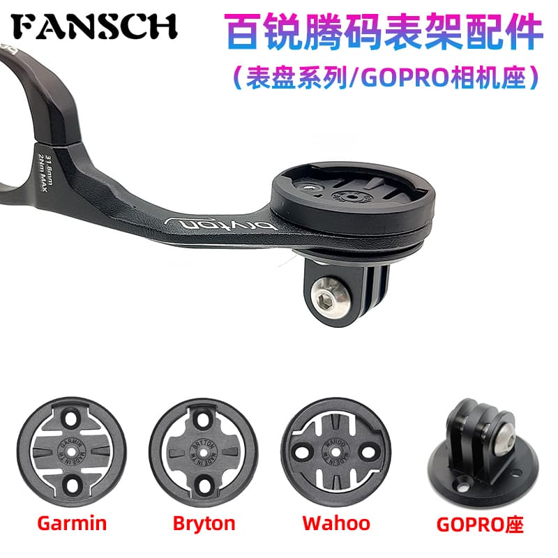 Adequado para BRYTON BRYTON Suporte de cronômetro Original Peças de reposição para reparo Garmin WAHOO IGPSPORT Walker X