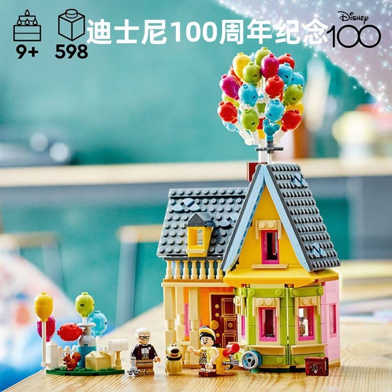 Lego pequenas partículas montadas blocos de construção balão suspenso casa DIY casa voadora notas de viagem meninos meni
