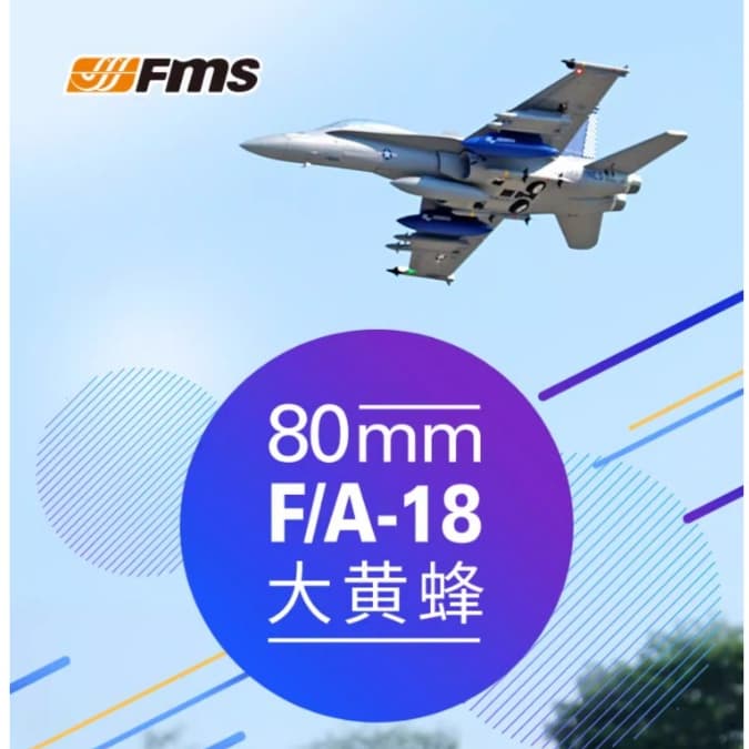 Modelo de avião de controle remoto FMS 80mm EDF F/A-18 F18