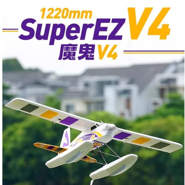Modelo de avião de controle remoto de entrada FMS 1220mm Super EZ V4