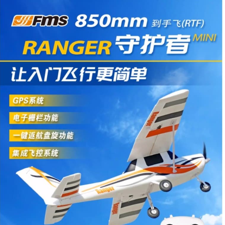 Modelo de avião de controle remoto de entrada Ranger FMS 850mm