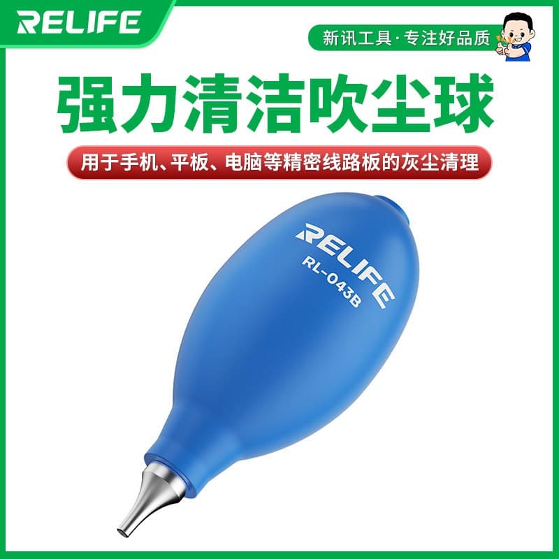 R RELIFE RL-043B Poderosa Limpeza de Poeira Soprando Bola Placa de Circuito de Reparo de Celular Ferramenta de Limpeza a