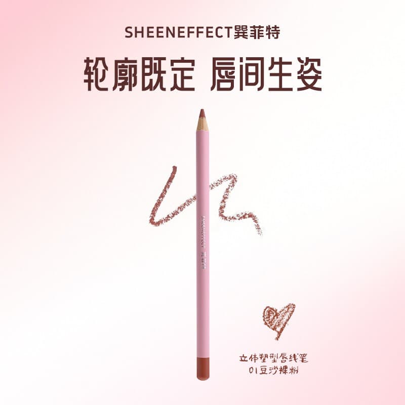 SheenEffect Tridimensional Shaping Lip Liner Outline Lip Shape Estudante Diário Pasta de Feijão Nude Rosa Fosco Veludo F