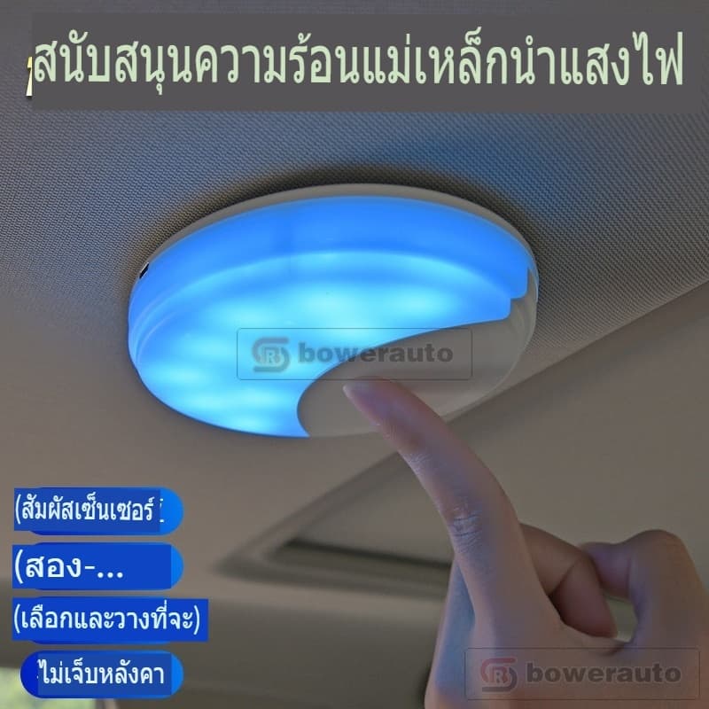 Luz de Leitura de Teto LED Recarregável com Sensor de Toque, Dupla Cor (Azul Gelo/Branco), LED Roof Light