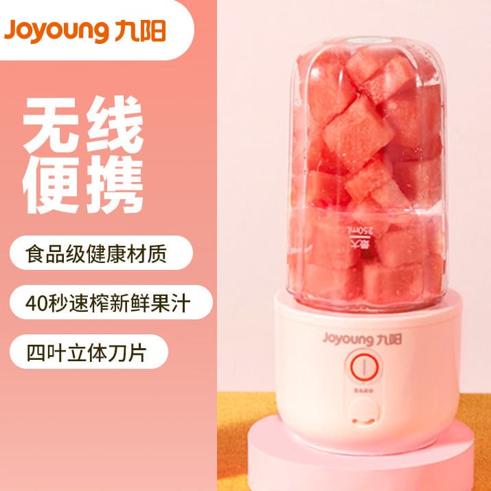 2026 novo estilo Joyoung espremedor doméstico multifuncional pequeno portátil frutas espremedor elétrico copo Mini espre
