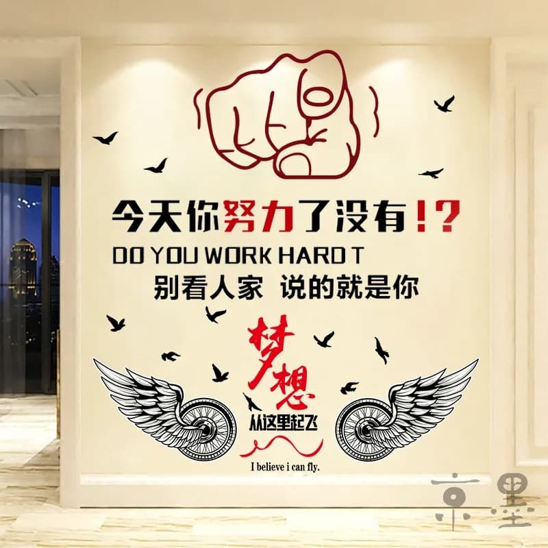 HJ91 adesivos inspiradores adesivos de parede cultura corporativa parede escritório inspirador Slogan cartaz papel sala
