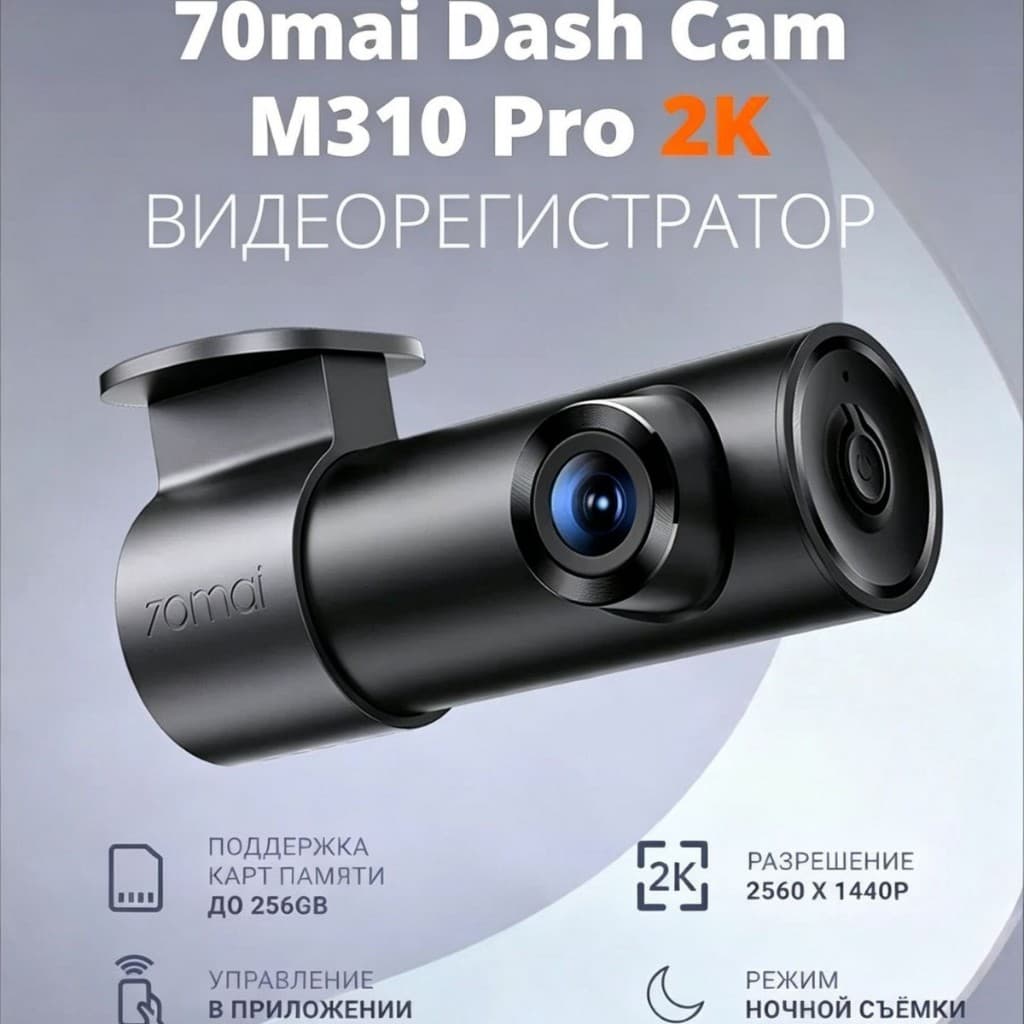 70mai Dash Cam M310Pro2K HD Visão noturna Monitoramento de estacionamento de carro 2025 Novo estilo sem rota (versão Glo
