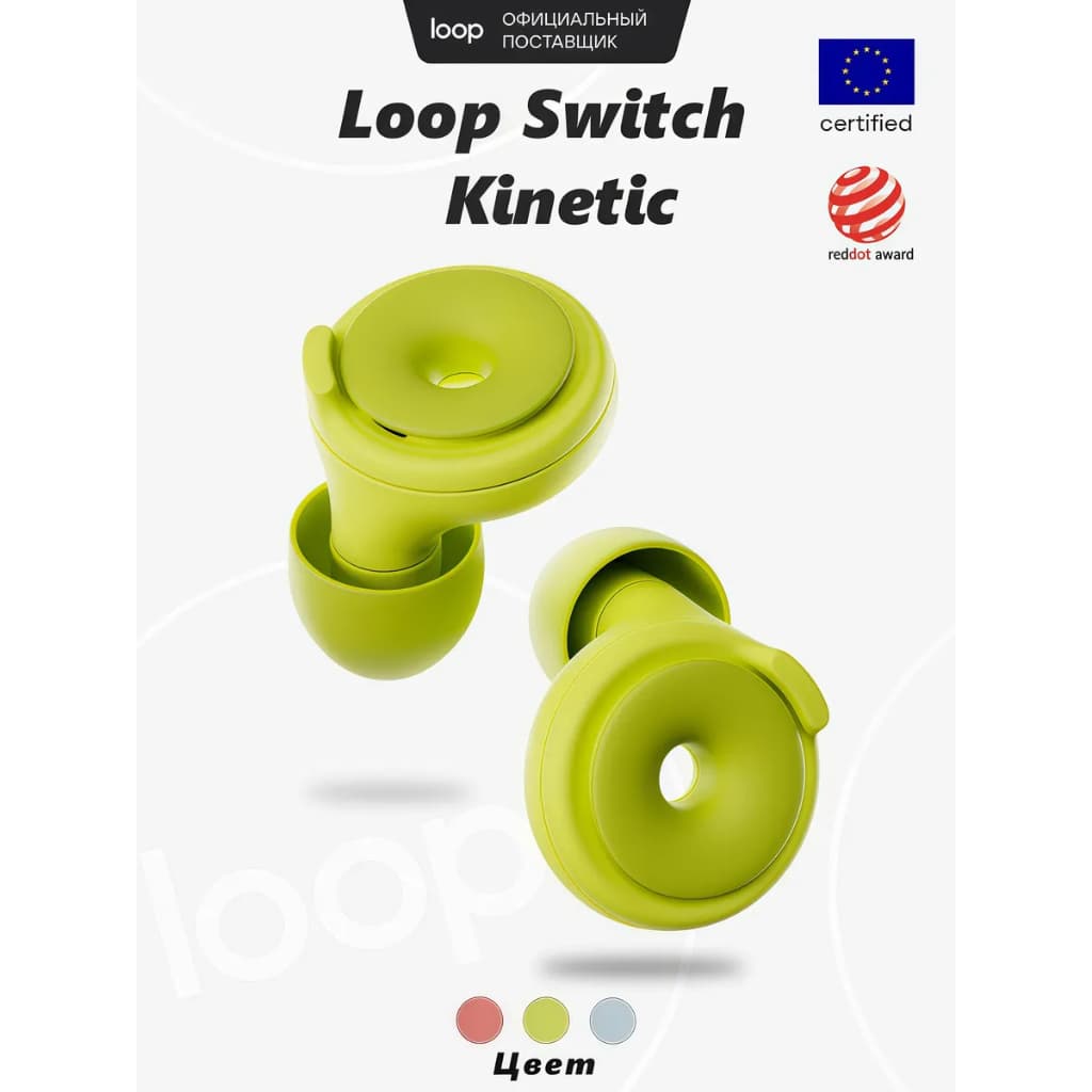 Protetor auricular Loop Switch Kinetic, SNR17‑24dB 2 modos, edição limitada reutilizável, pontas XS‑S‑M‑L
