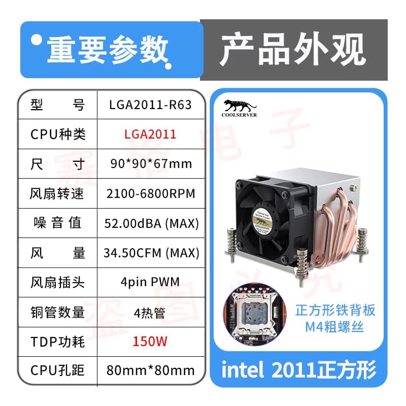 R63 2U Servidor CPU Press-Down Tipo 4 Tubo de Cobre Radiador de Sopro Lateral 2011-3 Leopard LGA2011-R63 180W