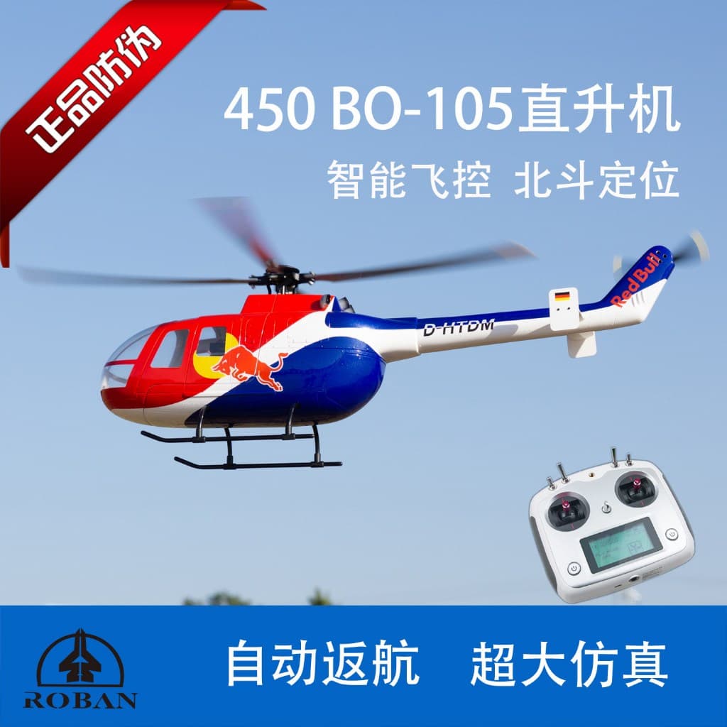 Helicóptero inteligente ROBAN 450 BO105 ACE GPS ADAC